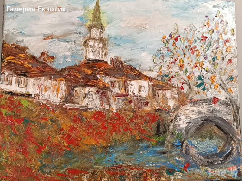 Рисувана, маслена картина "Мостът в Трявна", снимка 1