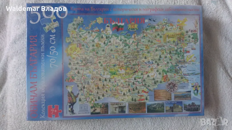 Карта на България Пъзел , снимка 1