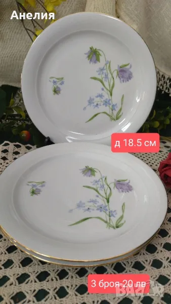 Чинии за десерт (салата) 3 броя Kahla , снимка 1