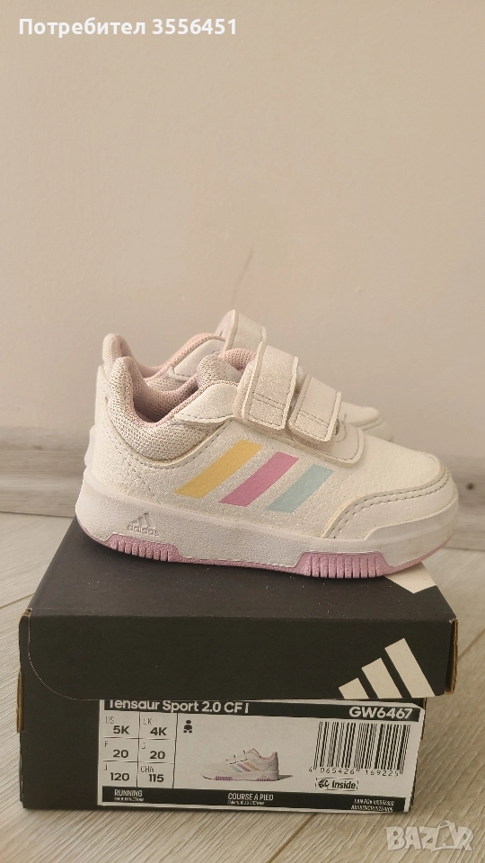 Детски маратонки Адидас, снимка 1