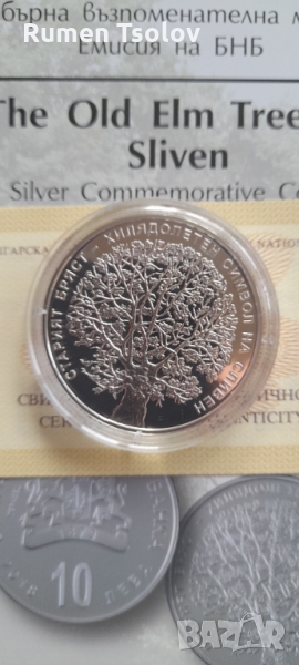 10 лева 2018 год.Старият Бряст на Сливен, снимка 1