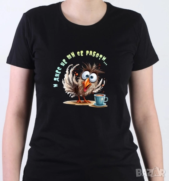 Тениска “И днес не ми се работи…”, снимка 1