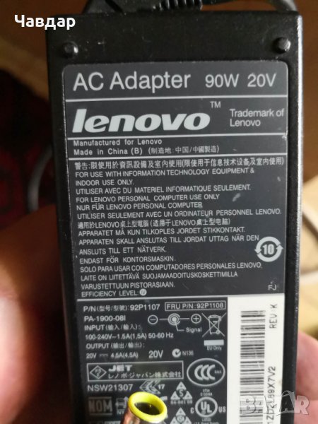 Оригинално зарядно за лаптоп Lenovo 20V 4.5A 90W , снимка 1