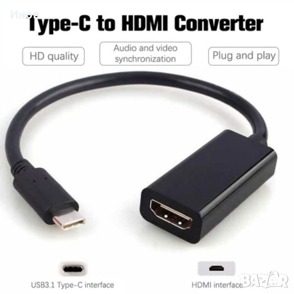HDMI преобразовател/преходник към Тайп C, снимка 1