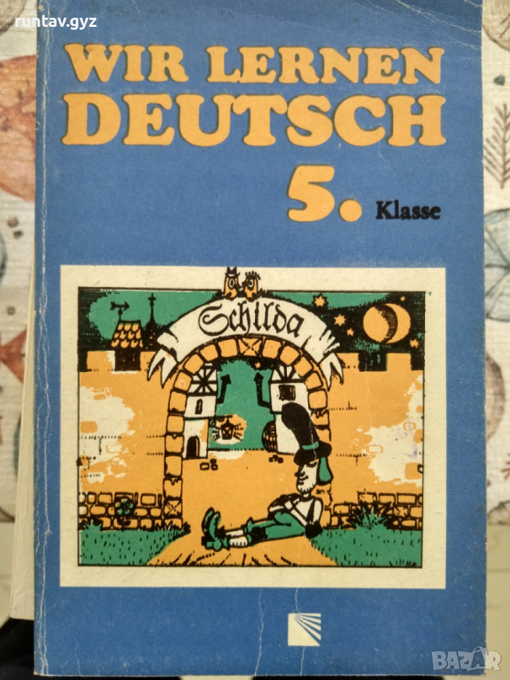 Стари учебници, снимка 1