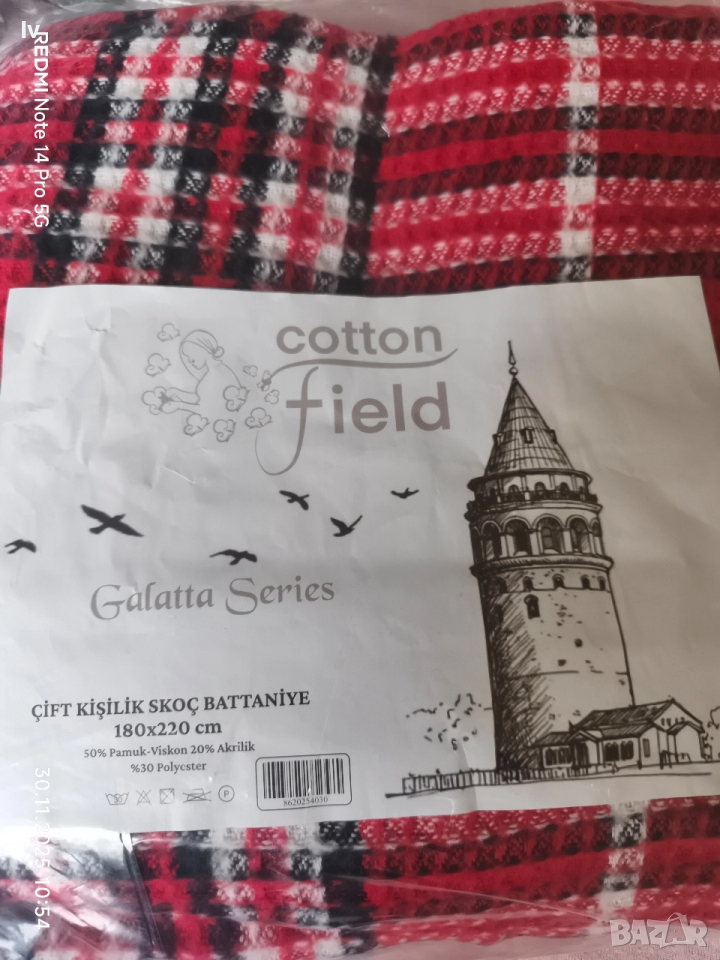 Одеало 180/220, снимка 1