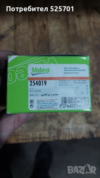 Датчик колянов вал, снимка 1