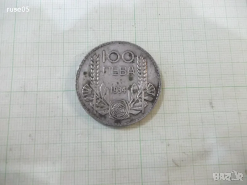 Монета ''100 лева - 1934 г.'' - 14, снимка 1