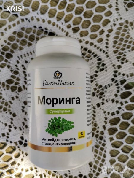 МОРИНГА,90капсули, снимка 1