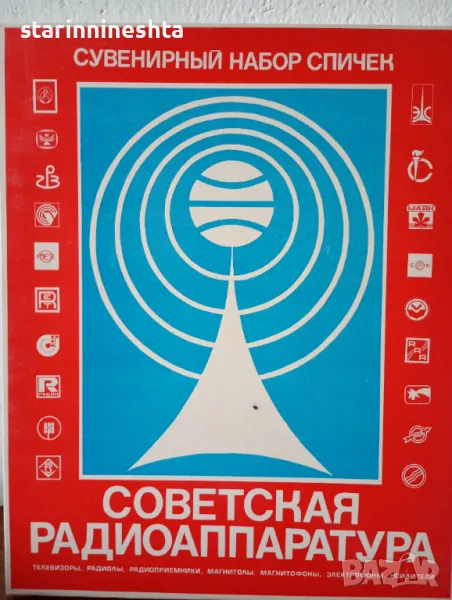 РЕДКАЖ СССР стари руски кибрити стар кибрит старинни кибрити Русия , снимка 1