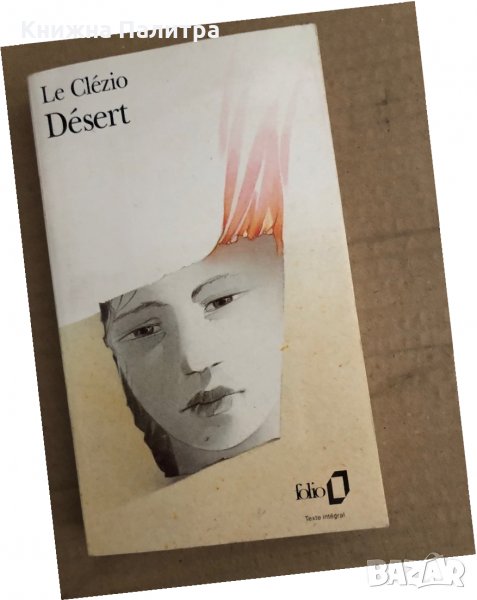 Désert Le Clézio, снимка 1