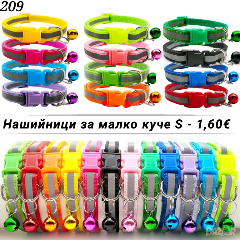 Нашийници за малки кчета и котки със светлоотразителна лента. Каишка/ Нашийник за малко куче и котка, снимка 1
