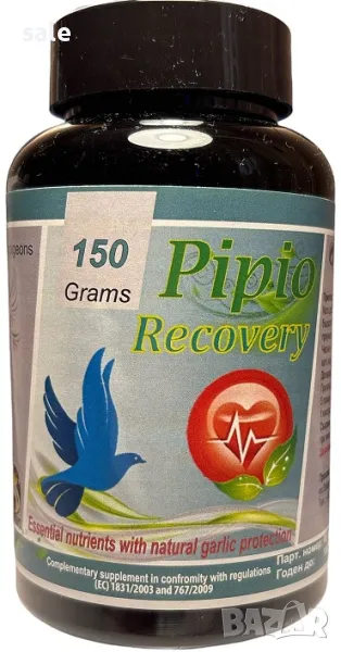 Pipio Рековери 150 гр прах за птици, снимка 1