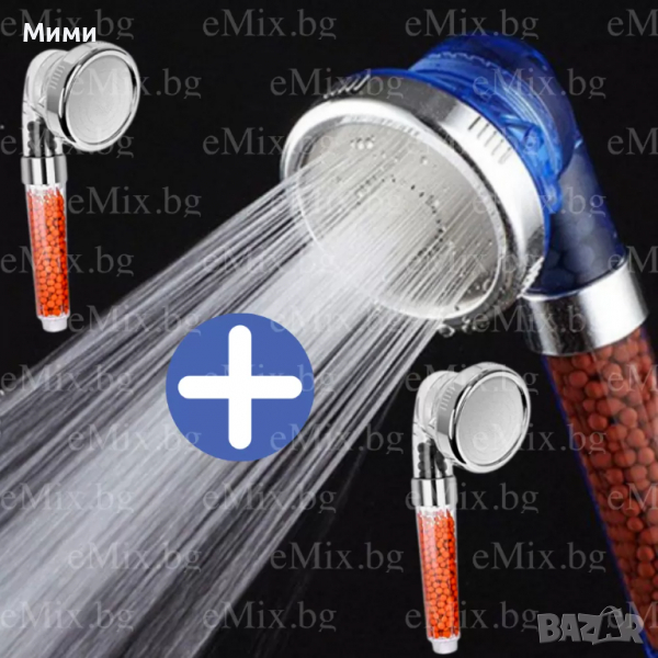 КОМПЛЕКТ 2 БРОЯ ТУРМАЛИНОВА ДУШ СЛУШАЛКА, снимка 1