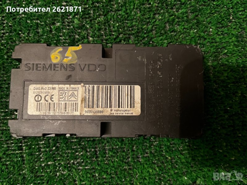 МОДУЛ КОМПЮТЪР НАЛЯГАНЕ ГУМИ PEUGEOT CITROEN C4 1.6 16V 9655139880, снимка 1