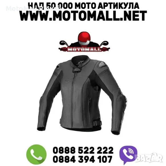 Alpinestars Stella Missile V2 Womens Leather Jacket - Black/Black, снимка 1
