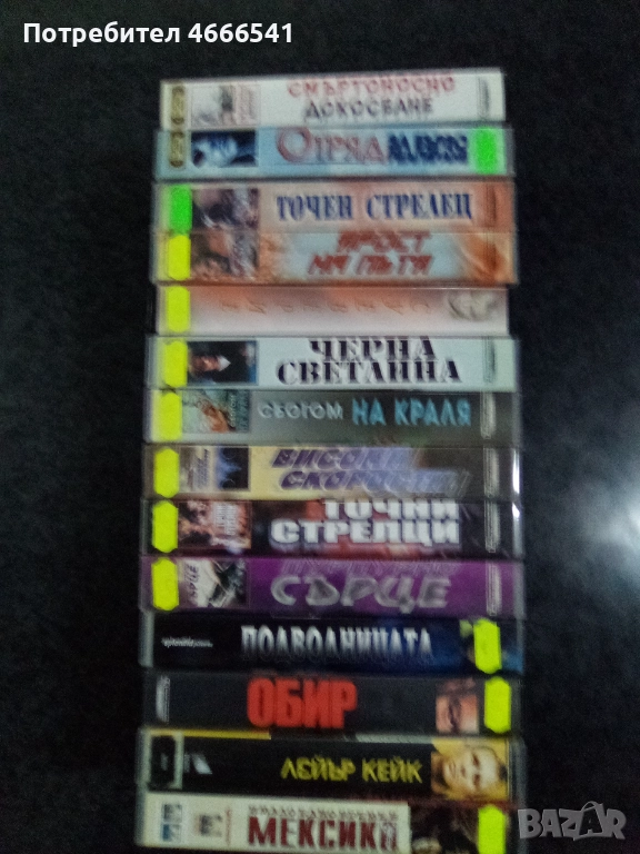 Продавам видеокасети цена 10 лева, снимка 1