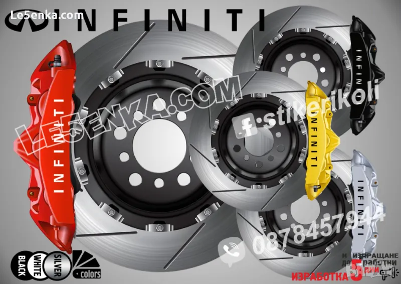 Infiniti надписи за капаци на спирачни апарати , снимка 1