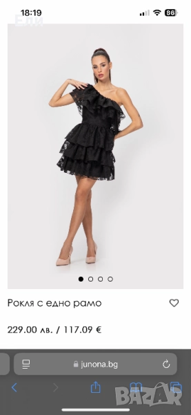 Рокля JUNONA M 38, снимка 1