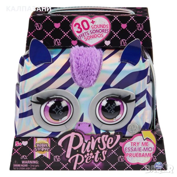 PURSE PETS Интерактивна чанта с металичен отблясък Rebel Stripez Зебра 6066464, снимка 1