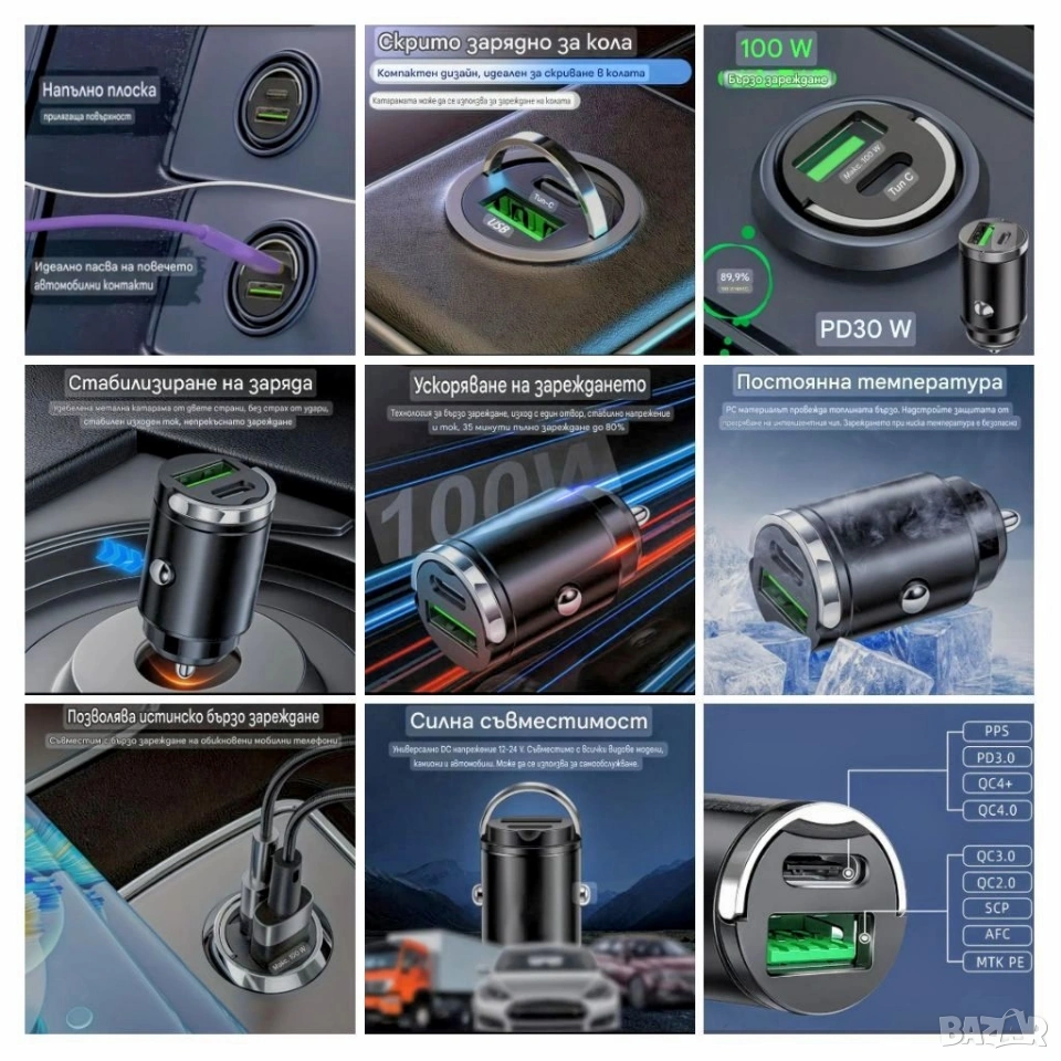 Бързо зарядно за автомобил от Метал , снимка 1