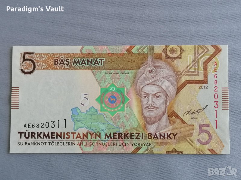 Банкнота - Туркменистан - 5 манат UNC | 2012г., снимка 1