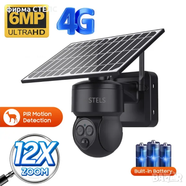 Соларна камера STELS SZ6, 4G, 6MP, PTZ, PIR – Черна и Камуфлаж, снимка 1