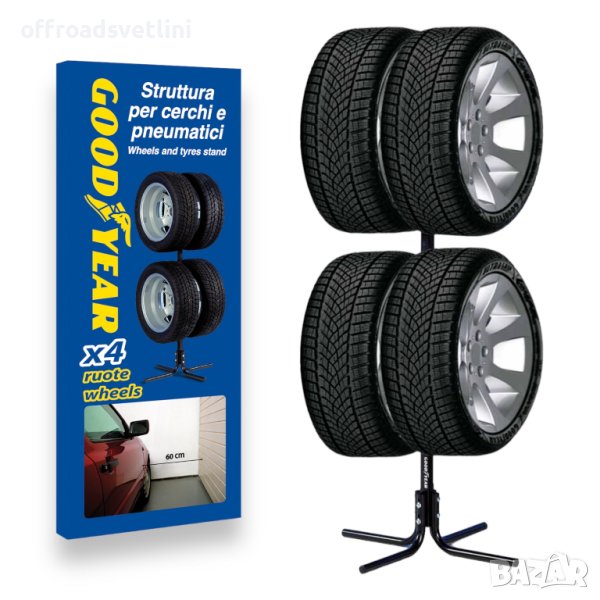 Стоманена стойка за 4 бр джанти и гуми 13'' до 17'' Goodyear Гудиър, снимка 1
