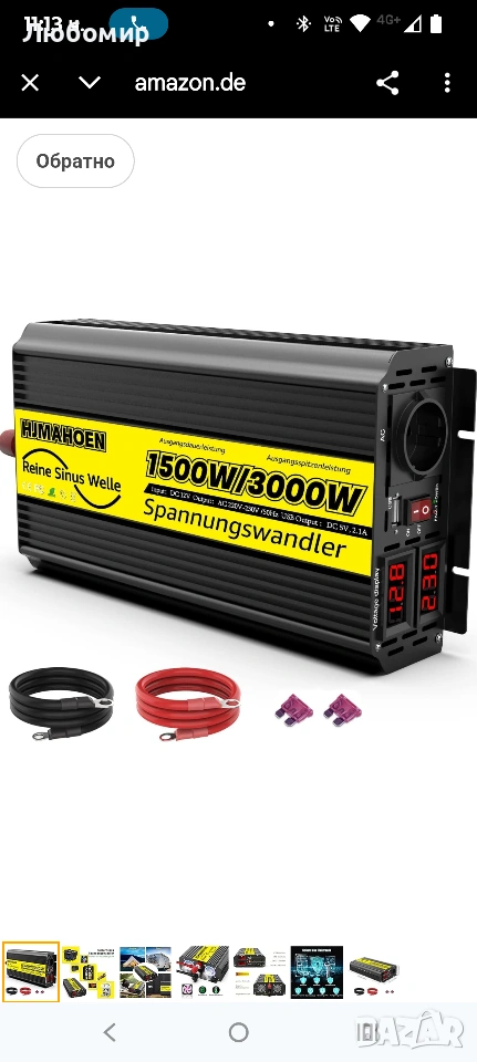 1500 W / 3000 W Чист синусоидален инвертор 12 V към 230 V Чист синусоидален преобразувател , снимка 1