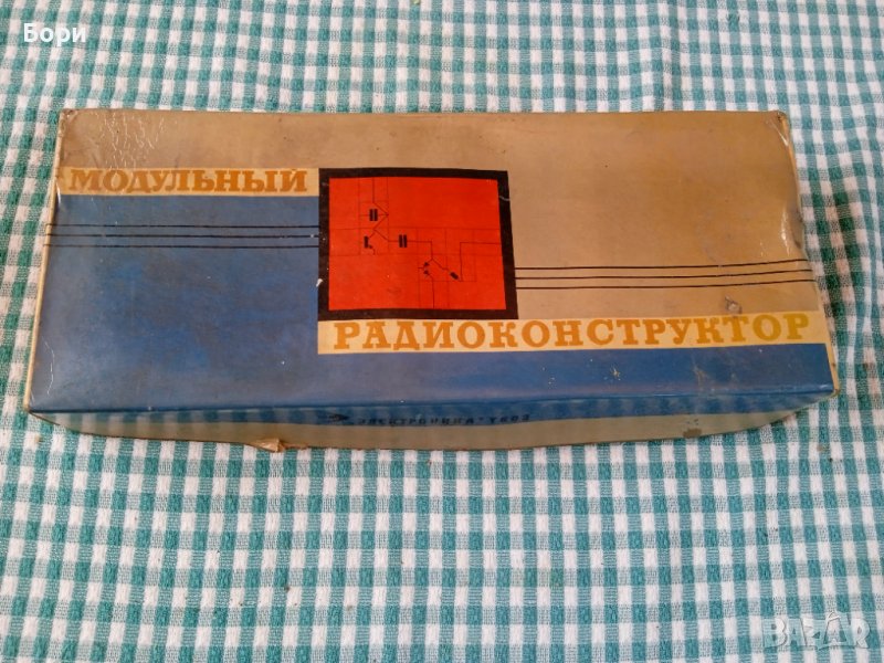 Модульный радиоконструктор Электроника Т802 /1970 СССР, снимка 1