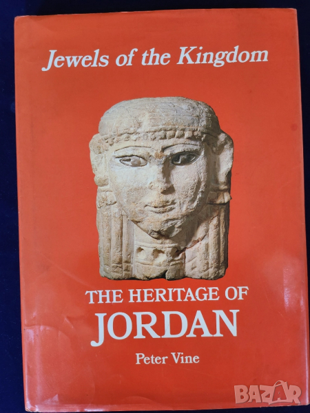 Йордания - Jordan , 2 албума на англ.език с много снимки и информация, отлично състояние, снимка 1