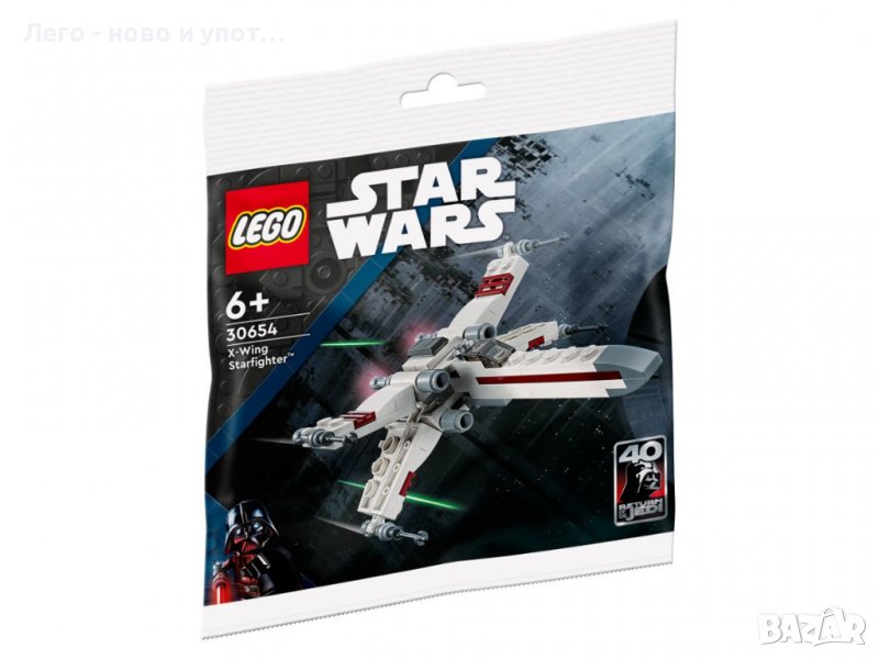 НОВО Lego 30654 - X-Wing Starfighter polybag, снимка 1