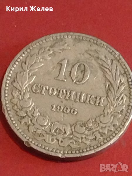 Стара монета 10 стотинки 1906г. Княжество България рядка за КОЛЕКЦИОНЕРИ 40497, снимка 1