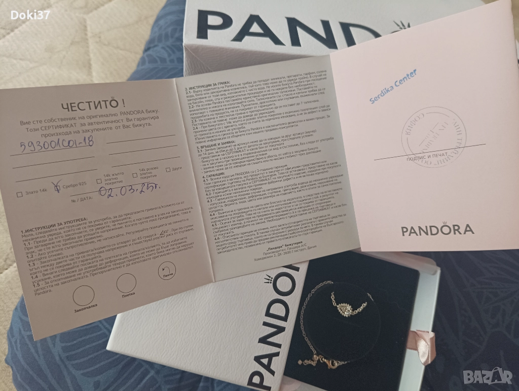 НОВА СРЕБЪРНА ГРИВНА PANDORA , снимка 1