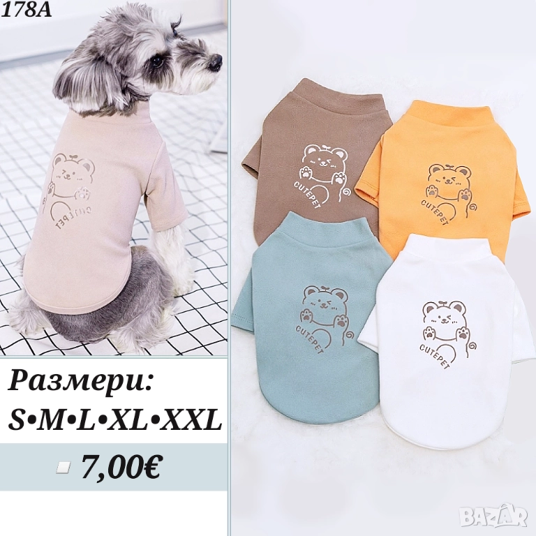 Блузки за кучета. Дрехи за кучета. Кучешки дрехи. Пуловер за куче. Блузка за куче

, снимка 1