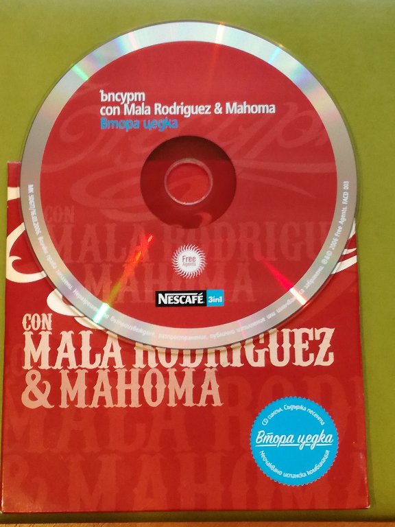 Аудио диск CD : Ъпсурт Ft. Mala Rodriguez - ''Втора цедка'' в CD дискове в  гр. София - ID42062559 — Bazar.bg