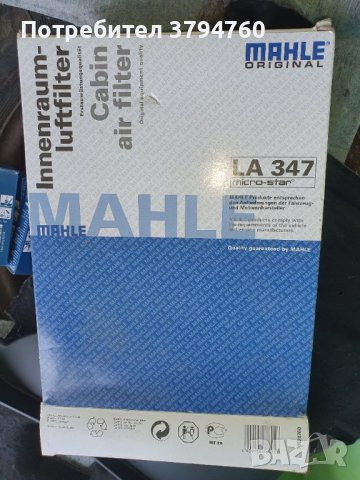  Филтър купе Хюндай Киа Соната , снимка 1