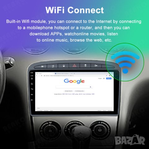 Мултимедия, Peugeot 408, 308, Двоен дин, Навигация, дисплей, 2 Дин, плеър, екран, Android, Пежо 408, снимка 4 - Аксесоари и консумативи - 35238408