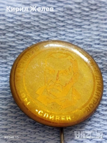 Лот значки 10 броя стари редки от соца ЧАВДАРЧЕ,БАТАК,МЕЛНИК за КОЛЕКЦИОНЕРИ 13722, снимка 6 - Колекции - 50848121