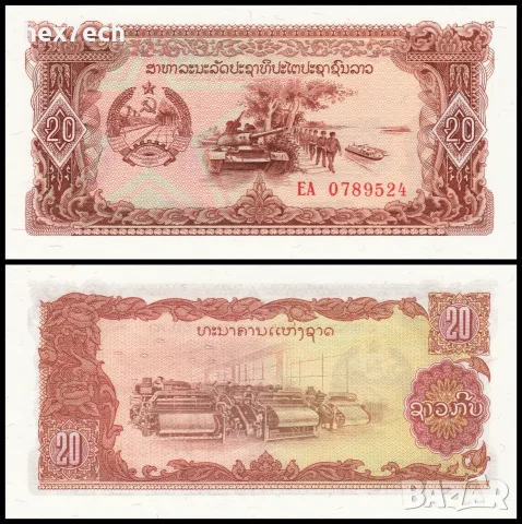 ⭐ Лаос 1979 20 кип UNC нова ⭐