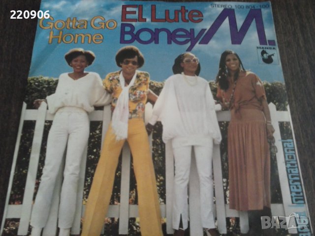 Малка плоча Boney M