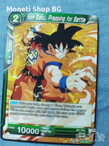 Предлагаме голяма колекция карти DRAGON BALL , снимка 2 - Други - 48969762