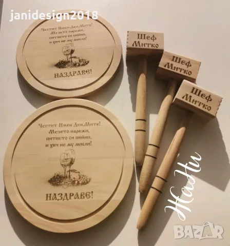 подаръчен комплект за Димитровден , снимка 1
