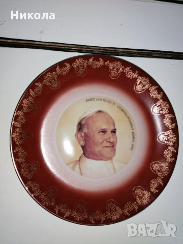 Порцеланова чиния с лика на папа Йоан Павел 2, снимка 6 - Чинии - 34517194