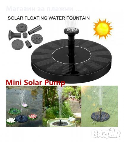 СОЛАРЕН КРЪГЪЛ ГРАДИНСКИ ФОНТАН ЗА ДЕКОРАЦИЯ НА ДОМА, ГРАДИНАТА - код 2877