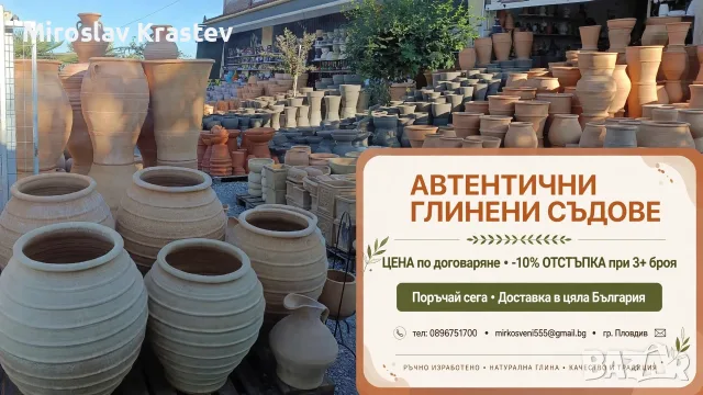 Гръцки делви и саксий-Питоси Крит, снимка 2 - Саксии и кашпи - 56152266