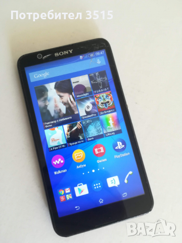 Sony Xperia E4/E4G 3 броя