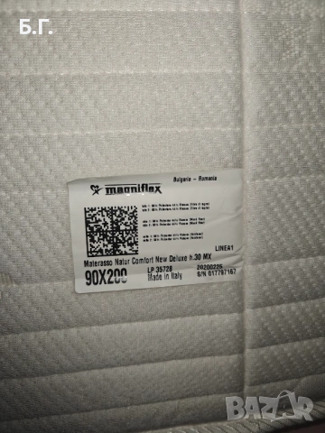 Ортопедични матраци Magniflex Naturcomfort Deluxe, снимка 2 - Матраци - 53123508