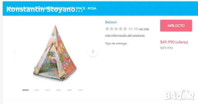 Интерактивен кът за игра с арка с играчки и палатка, снимка 3 - Образователни игри - 48433107