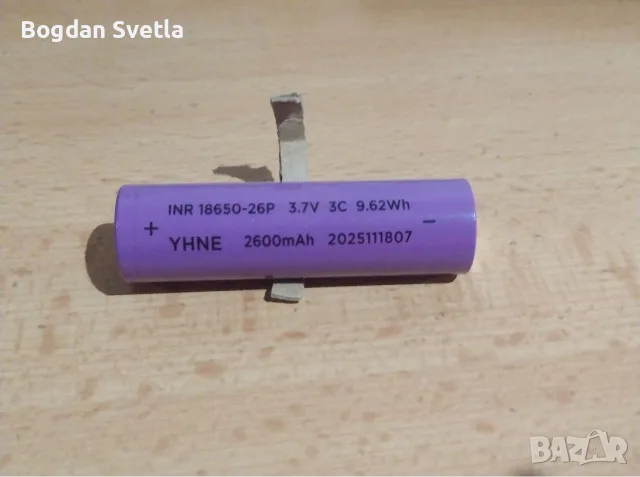 Батерия 3.7V Li-ion 3C 2600mah 18650.